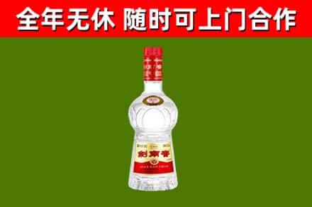 绵竹市回收剑南春