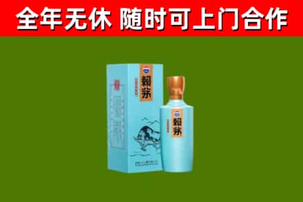 绵竹市烟酒回收纪念赖茅.jpg