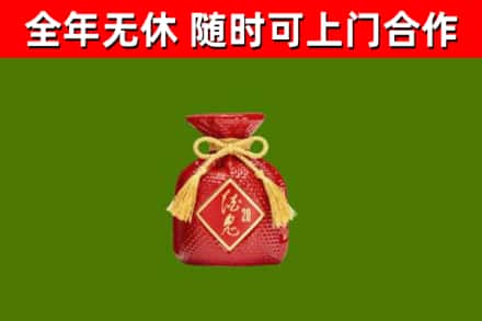 绵竹市回收酒鬼酒