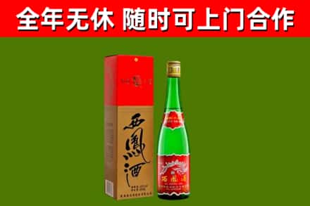 绵竹市回收西凤酒
