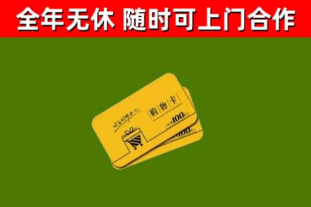 绵竹市烟酒回收购物卡.jpg